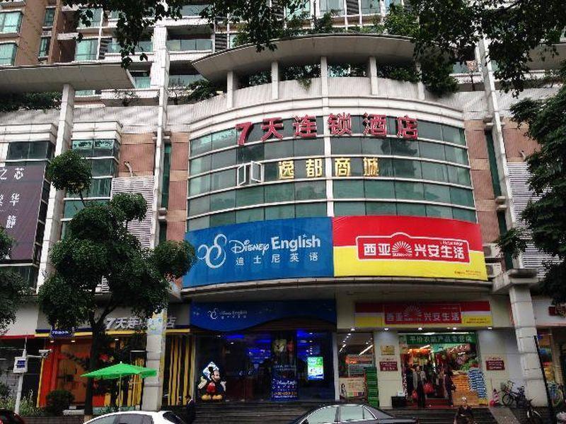7Days Inn Guangzhou New Tianhe Park Экстерьер фото